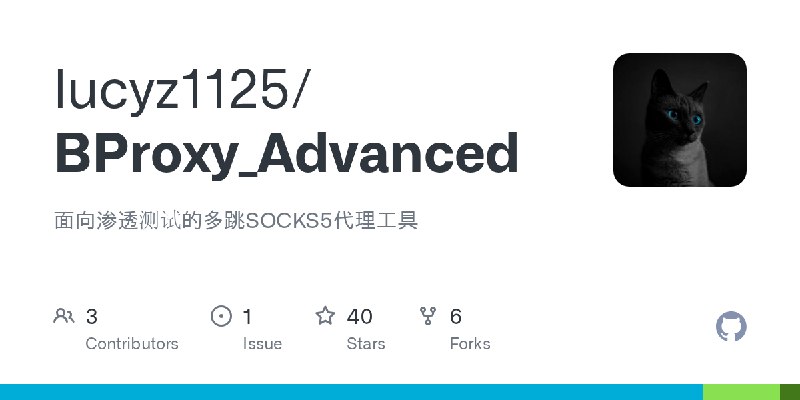 GitHub - lucyz1125/BProxy_Advanced: 面向渗透测试的多跳SOCKS5代理工具