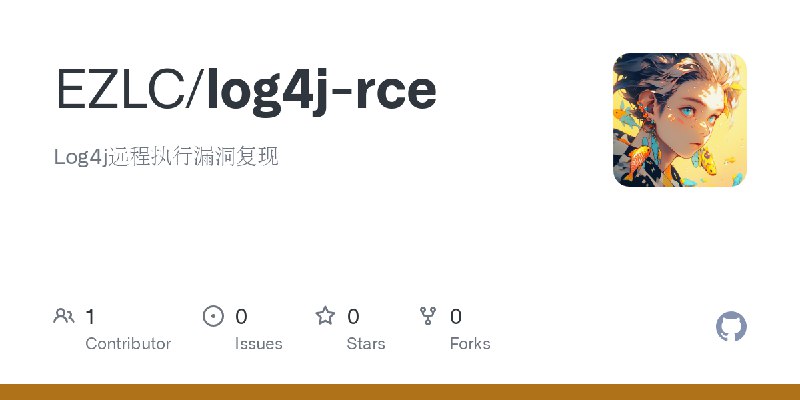 GitHub - EZLC/log4j-rce: Log4j远程执行漏洞复现