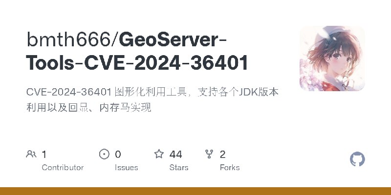 GitHub - bmth666/GeoServer-Tools-CVE-2024-36401: CVE-2024-36401 图形化利用工具，支持各个JDK版本利用以及回显、内存马实现