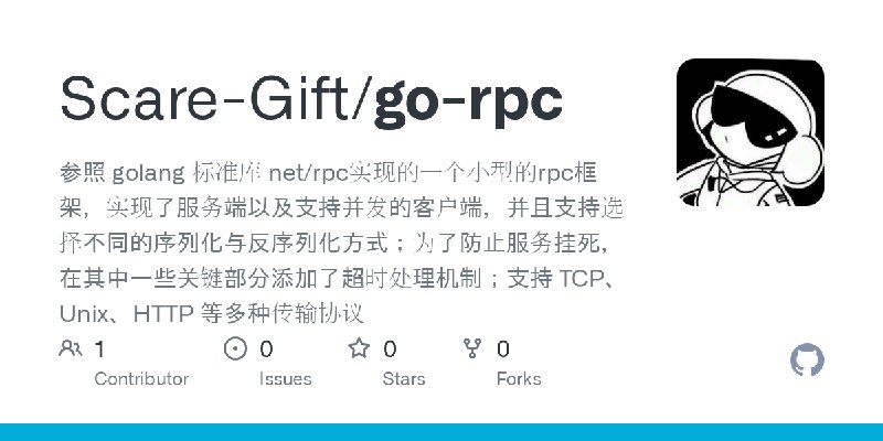 GitHub - Scare-Gift/go-rpc: 参照 golang 标准库 net/rpc实现的一个小型的rpc框架，实现了服务端以及支持并发的客户端，并且支持选择不同的序列化与反序列化方式；为了防止服务挂死，在其中一些关键部分添加了超时处理机制；支持…