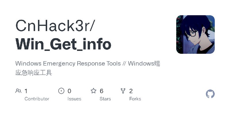 GitHub - CnHack3r/Win_Get_info: Windows Emergency Response Tools // Windows端应急响应工具