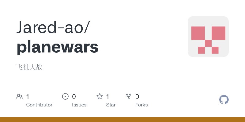 GitHub - Jared-ao/planewars: 飞机大战