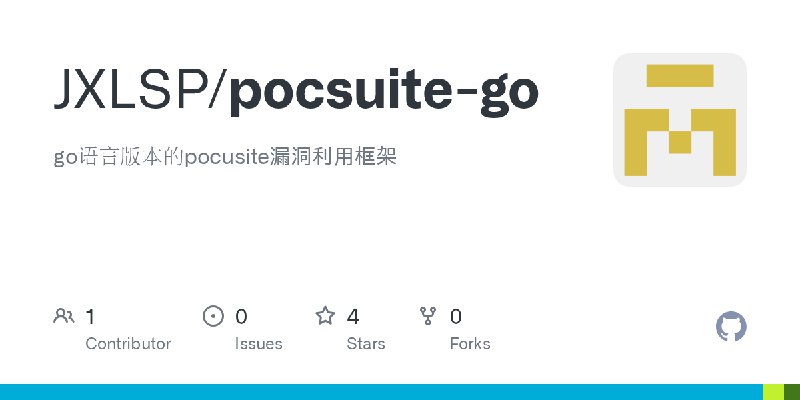 GitHub - JXLSP/pocsuite-go: go语言版本的pocusite漏洞利用框架