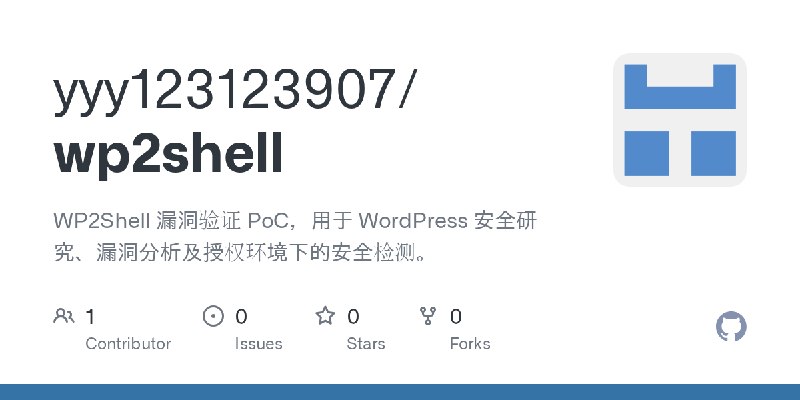 GitHub - yyy123123907/wp2shell: WP2Shell 漏洞验证 PoC，用于 WordPress 安全研究、漏洞分析及授权环境下的安全检测。