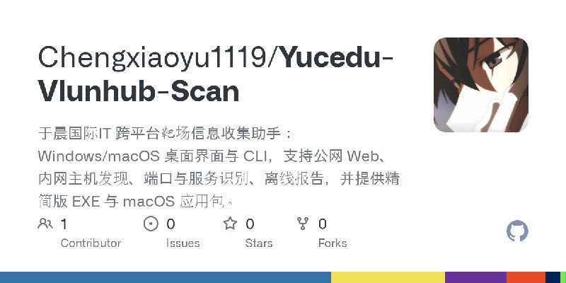GitHub - Chengxiaoyu1119/Yucedu-Vlunhub-Scan: 于晨国际IT 跨平台靶场信息收集助手：Windows/macOS 桌面界面与 CLI，支持公网 Web、内网主机发现、端口与服务识别、离线报告，并提供精简版 EXE…
