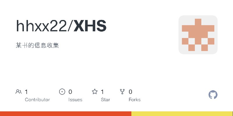 GitHub - hhxx22/XHS: 某书的信息收集
