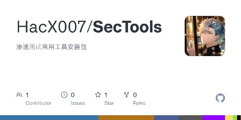 GitHub - HacX007/SecTools: 渗透测试常用工具安装包