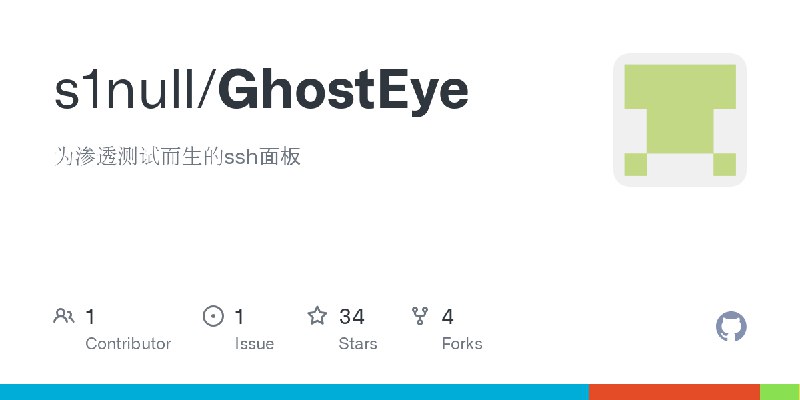 GitHub - s1null/GhostEye: 为渗透测试而生的ssh面板