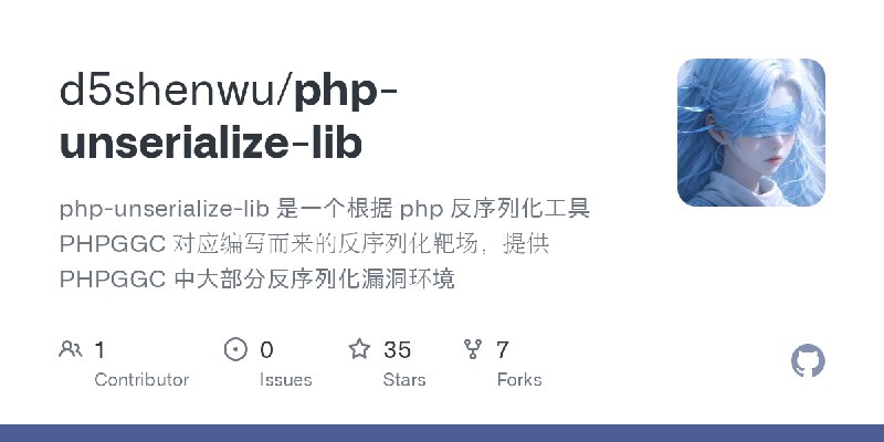 GitHub - d5shenwu/php-unserialize-lib: php-unserialize-lib 是一个根据 php 反序列化工具 PHPGGC 对应编写而来的反序列化靶场，提供 PHPGGC 中大部分反序列化漏洞环境