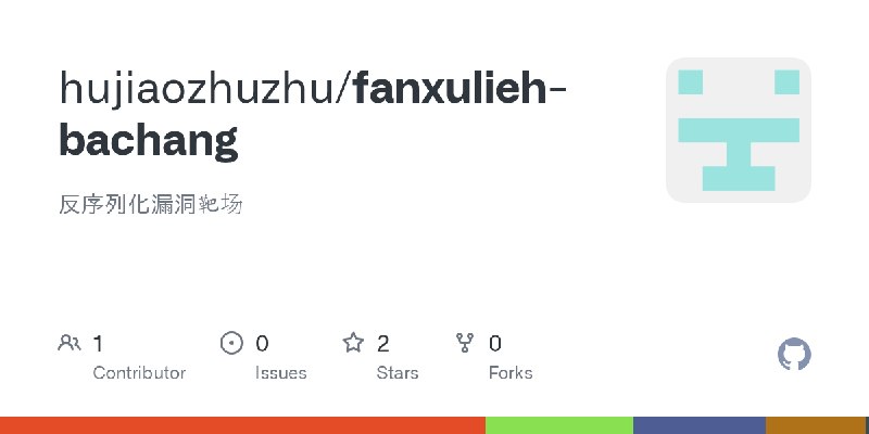 GitHub - hujiaozhuzhu/fanxulieh-bachang: 反序列化漏洞靶场