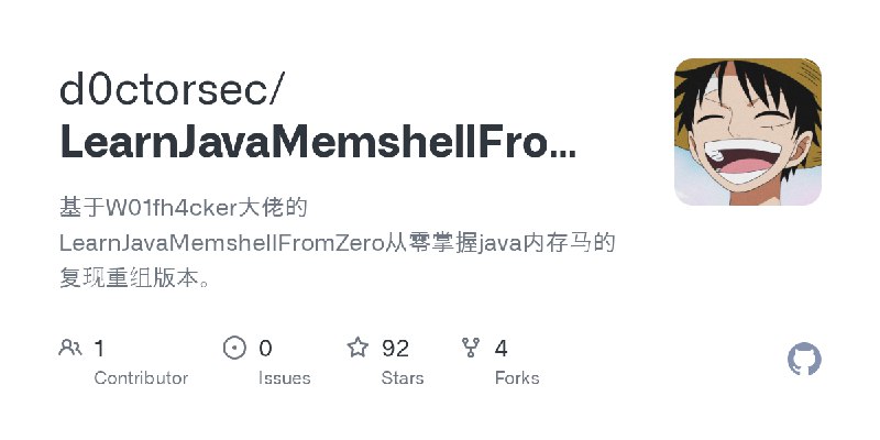 GitHub - d0ctorsec/LearnJavaMemshellFromZero-Recurrence: 基于W01fh4cker大佬的LearnJavaMemshellFromZero从零掌握java内存马的复现重组版本。