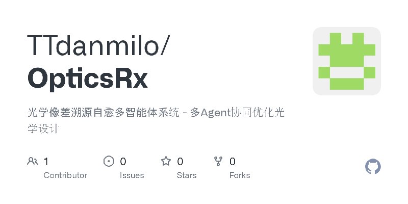 GitHub - TTdanmilo/OpticsRx: 光学像差溯源自愈多智能体系统 - 多Agent协同优化光学设计