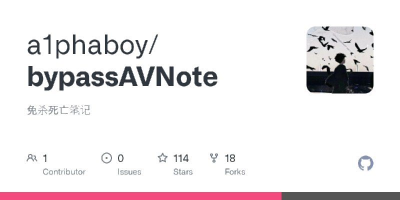 GitHub - a1phaboy/bypassAVNote: 免杀死亡笔记