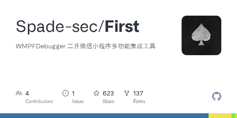 GitHub - Spade-sec/First: WMPFDebugger 二开微信小程序多功能集成工具