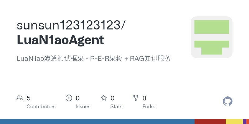 GitHub - sunsun123123123/LuaN1aoAgent: LuaN1ao渗透测试框架 - P-E-R架构 + RAG知识服务