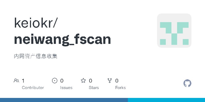 GitHub - keiokr/neiwang_fscan: 内网资产信息收集