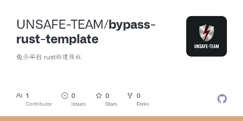 GitHub - UNSAFE-TEAM/bypass-rust-template: 免杀平台 rust构建模板