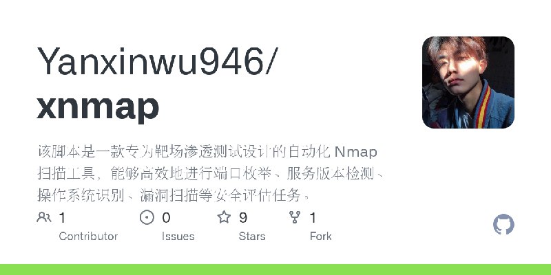 GitHub - Yanxinwu946/xnmap: 该脚本是一款专为靶场渗透测试设计的自动化 Nmap 扫描工具，能够高效地进行端口枚举、服务版本检测、操作系统识别、漏洞扫描等安全评估任务。