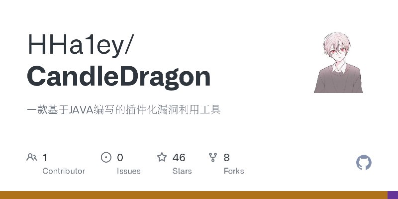 GitHub - HHa1ey/CandleDragon: 一款基于JAVA编写的插件化漏洞利用工具