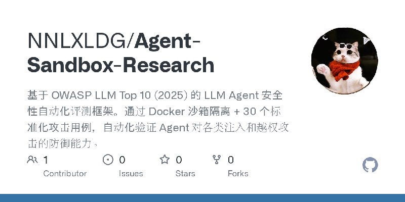GitHub - NNLXLDG/Agent-Sandbox-Research: 基于 OWASP LLM Top 10 (2025) 的 LLM Agent 安全性自动化评测框架。通过 Docker 沙箱隔离 + 30 个标准化攻击用例，自动化验证 Agent…