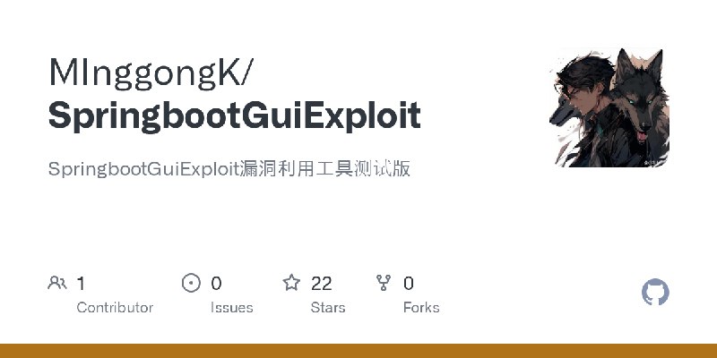 GitHub - MInggongK/SpringbootGuiExploit: SpringbootGuiExploit漏洞利用工具测试版