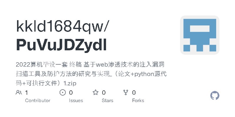 GitHub - kkld1684qw/PuVuJDZydl: 2022算机毕设一套 终稿 基于web渗透技术的注入漏洞扫描工具及防护方法的研究与实现_（论文+python源代码+可执行文件）1.zip