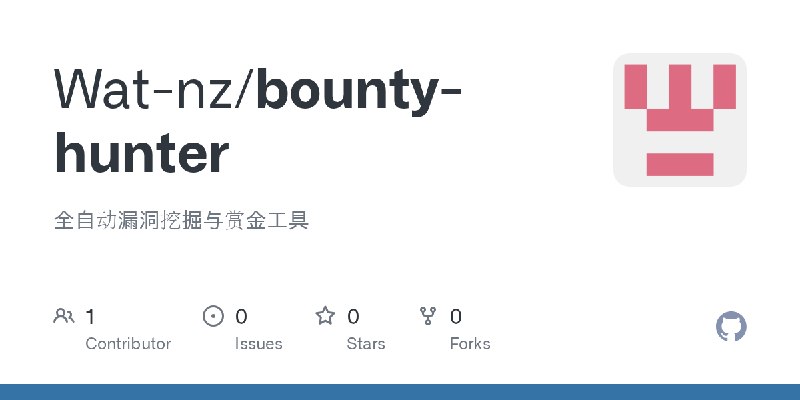 GitHub - Wat-nz/bounty-hunter: 全自动漏洞挖掘与赏金工具