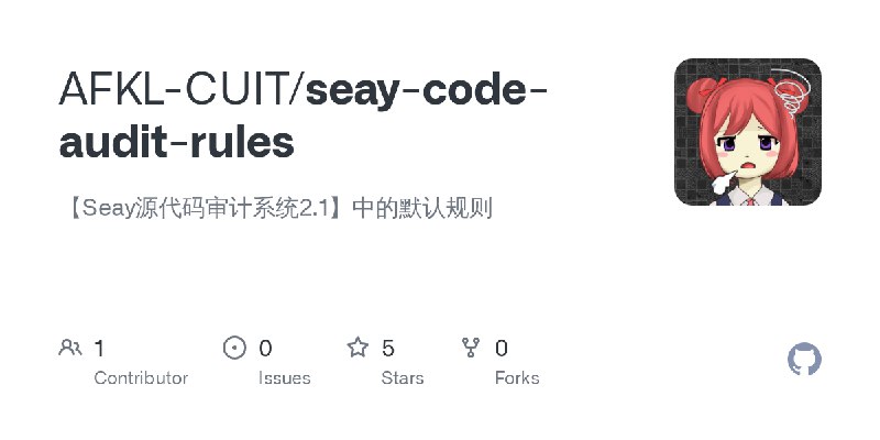 GitHub - AFKL-CUIT/seay-code-audit-rules: 【Seay源代码审计系统2.1】中的默认规则