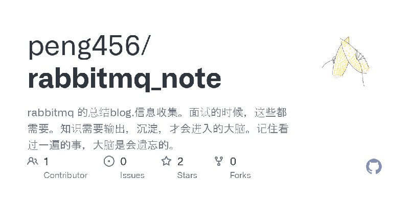 GitHub - peng456/rabbitmq_note: rabbitmq 的总结blog.信息收集。面试的时候，这些都需要。知识需要输出，沉淀，才会进入的大脑。记住看过一遍的事，大脑是会遗忘的。