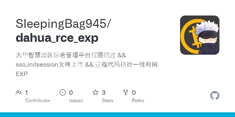 GitHub - SleepingBag945/dahua_rce_exp: 大华智慧园区综合管理平台权限绕过 && sso_initsession文件上传 && 远程代码执行一键利用EXP