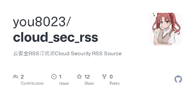 GitHub - you8023/cloud_sec_rss: 云安全RSS订阅源Cloud Security RSS Source