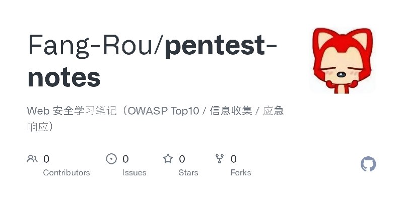 Fang-Rou/pentest-notes