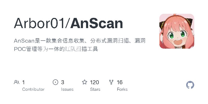 GitHub - Arbor01/AnScan: AnScan是一款集合信息收集、分布式漏洞扫描、漏洞POC管理等为一体的红队扫描工具