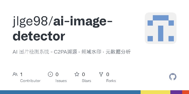 GitHub - jlge98/ai-image-detector: AI 图片检测系统 - C2PA溯源 · 频域水印 · 元数据分析