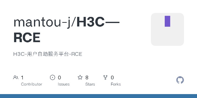 GitHub - mantou-j/H3C---RCE: H3C-用户自助服务平台-RCE