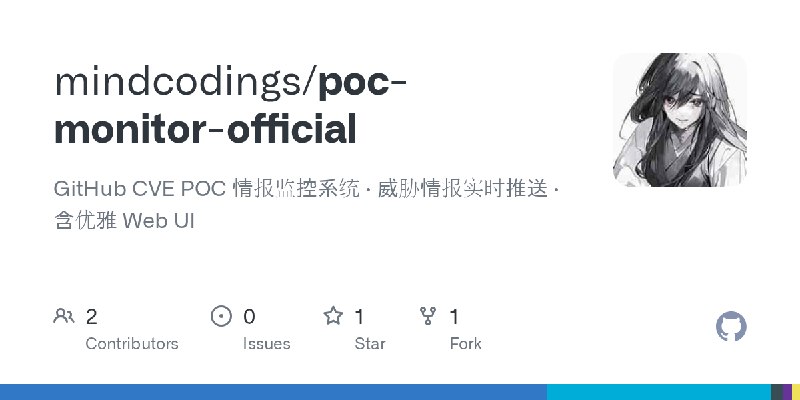 GitHub - mindcodings/poc-monitor-official: GitHub CVE POC 情报监控系统 · 威胁情报实时推送 · 含优雅 Web UI