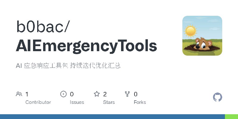 GitHub - b0bac/AIEmergencyTools: AI 应急响应工具包 持续迭代优化汇总
