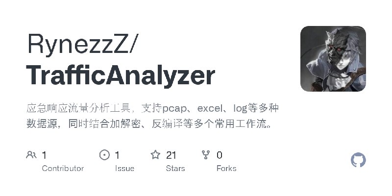 GitHub - RynezzZ/TrafficAnalyzer: 应急响应流量分析工具，支持pcap、excel、log等多种数据源，同时结合加解密、反编译等多个常用工作流。