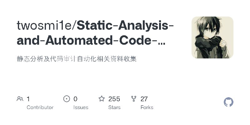 GitHub - twosmi1e/Static-Analysis-and-Automated-Code-Audit: 静态分析及代码审计自动化相关资料收集
