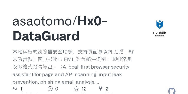 GitHub - asaotomo/Hx0-DataGuard: 本地运行的浏览器安全助手，支持页面与 API 扫描、输入防泄漏、网页邮箱与 EML 钓鱼邮件识别、规则管理及多格式报告导出。（A local-first browser security…
