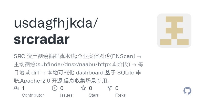 GitHub - usdagfhjkda/srcradar: SRC 资产测绘编排流水线:企业实体图谱(ENScan) → 主动测绘(subfinder/dnsx/naabu/httpx 4 阶段) → 每日增量 diff → 本地可视化 dashboard;基于…