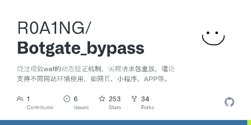 GitHub - R0A1NG/Botgate_bypass: 绕过瑞数waf的动态验证机制，实现请求包重放，理论支持不同网站环境使用，如网页、小程序、APP等。