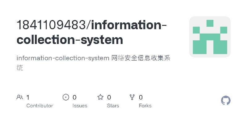 GitHub - 1841109483/information-collection-system: information-collection-system 网络安全信息收集系统
