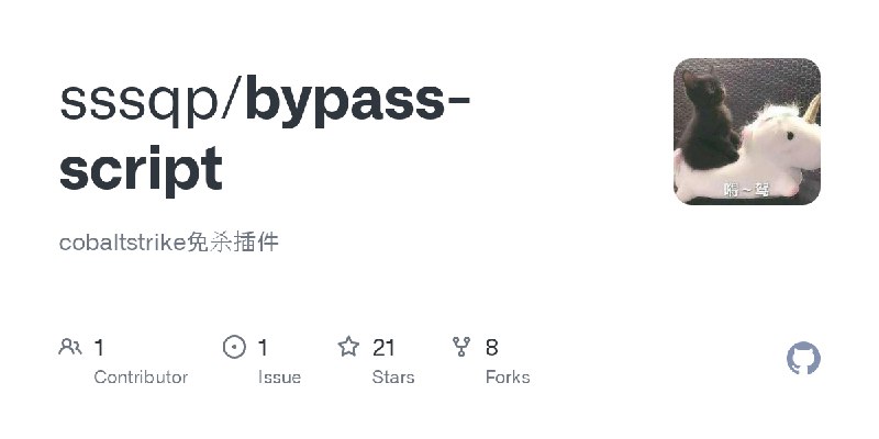 GitHub - sssqp/bypass-script: cobaltstrike免杀插件