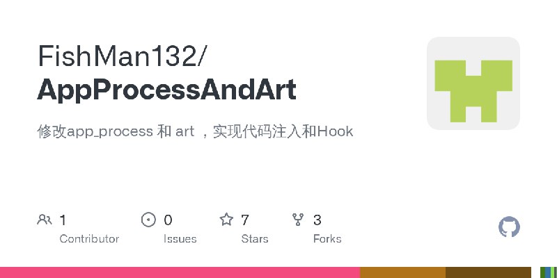 GitHub - FishMan132/AppProcessAndArt: 修改app_process 和 art ，实现代码注入和Hook