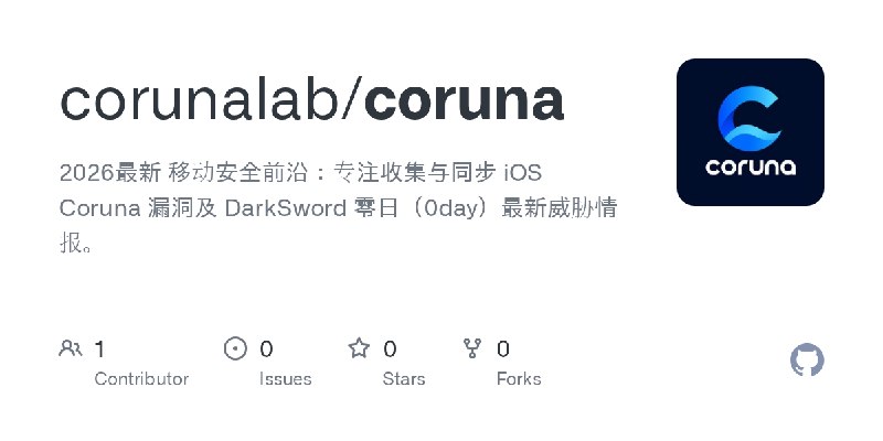 GitHub - corunalab/coruna: 2026最新 移动安全前沿：专注收集与同步 iOS Coruna 漏洞及 DarkSword 零日（0day）最新威胁情报。