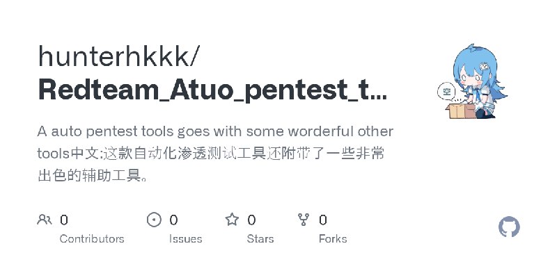 hunterhkkk/Redteam_Atuo_pentest_tools_formal