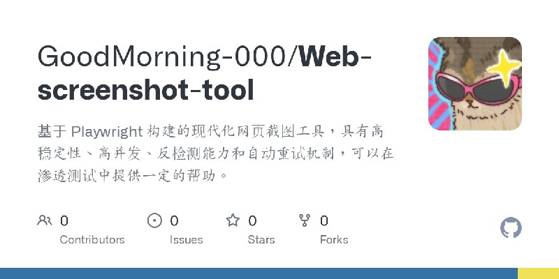 GitHub - GoodMorning-000/Web-screenshot-tool: 基于 Playwright 构建的现代化网页截图工具，具有高稳定性、高并发、反检测能力和自动重试机制，可以在渗透测试中提供一定的帮助。
