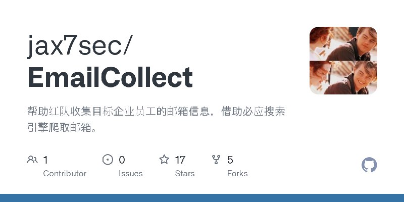 GitHub - jax7sec/EmailCollect: 帮助红队收集目标企业员工的邮箱信息，借助必应搜索引擎爬取邮箱。