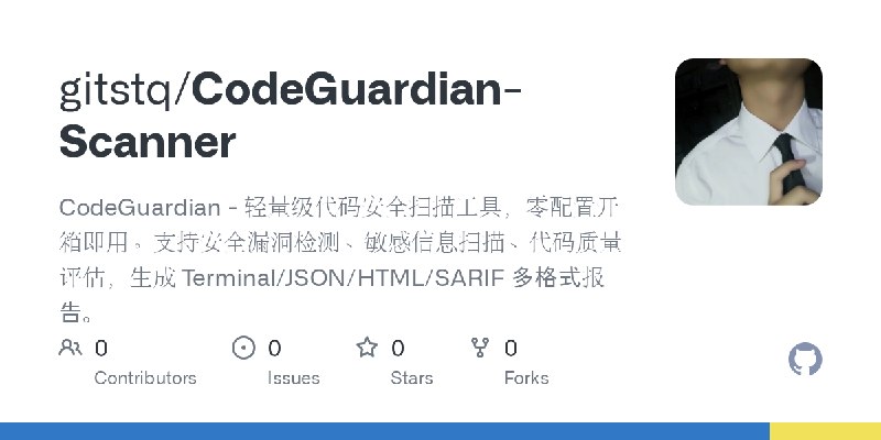 GitHub - gitstq/CodeGuardian-Scanner: CodeGuardian - 轻量级代码安全扫描工具，零配置开箱即用。支持安全漏洞检测、敏感信息扫描、代码质量评估，生成 Terminal/JSON/HTML/SARIF 多格式报告。